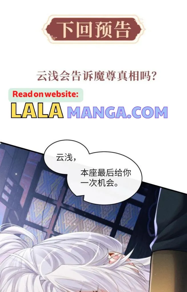 Demon’s Pleas And Prince’s Tears Chapter 2 page 44 - 