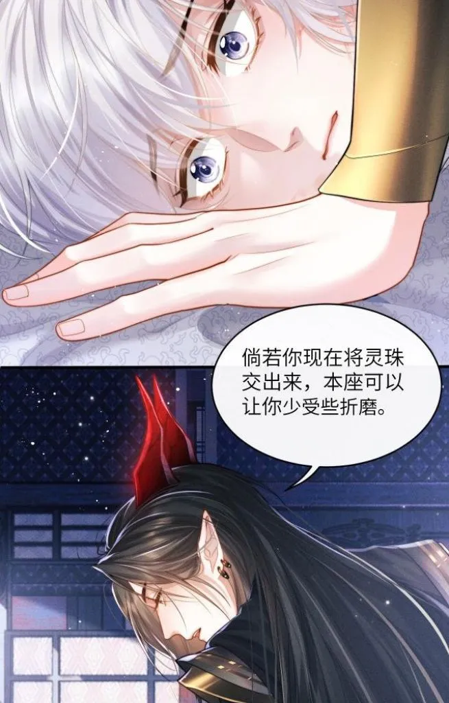 Demon’s Pleas And Prince’s Tears Chapter 2 page 45 - 