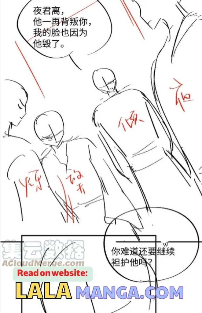 Demon’s Pleas And Prince’s Tears Chapter 23 page 70 - 