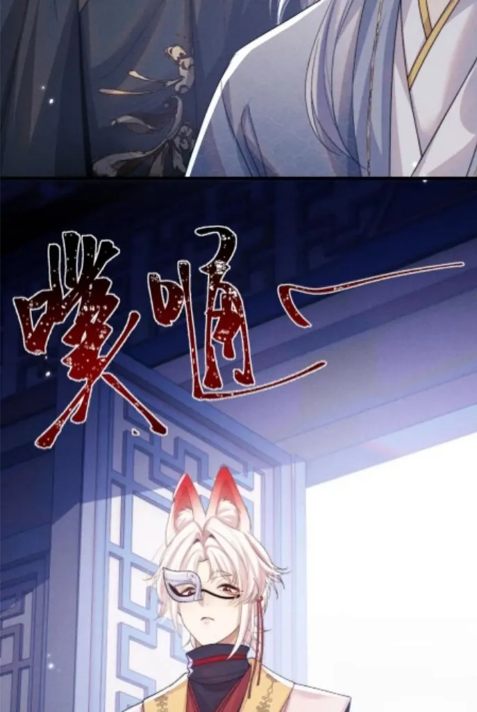 Demon’s Pleas And Prince’s Tears Chapter 24 page 41 - 