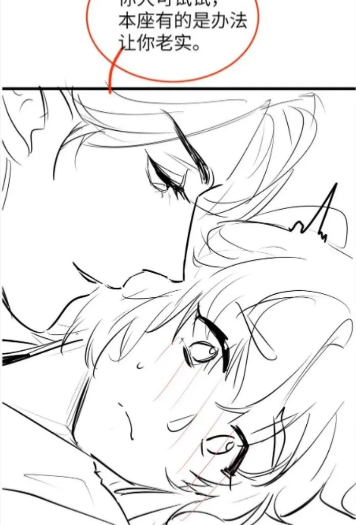 Demon’s Pleas And Prince’s Tears Chapter 25 page 59 - 