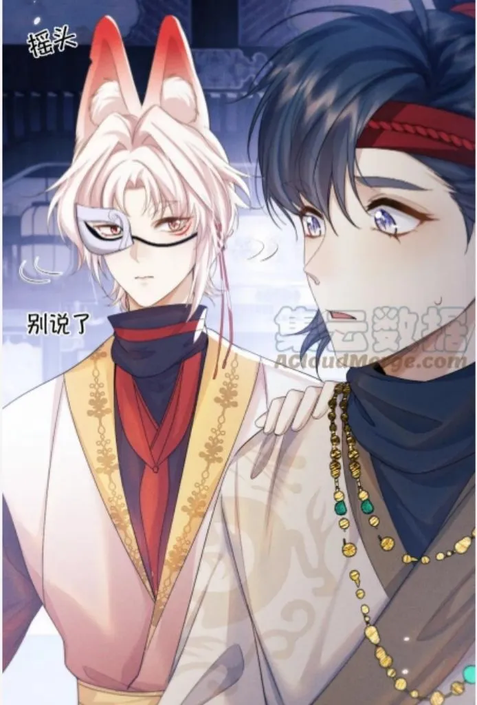Demon’s Pleas And Prince’s Tears Chapter 25 page 10 - 