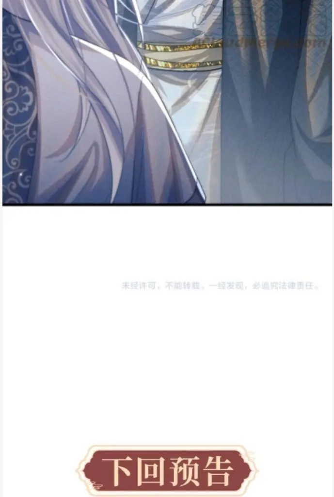 Demon’s Pleas And Prince’s Tears Chapter 26 page 64 - 