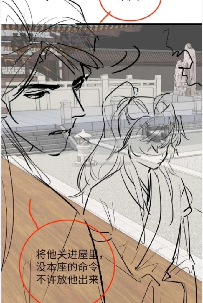 Demon’s Pleas And Prince’s Tears Chapter 26 page 66 - 