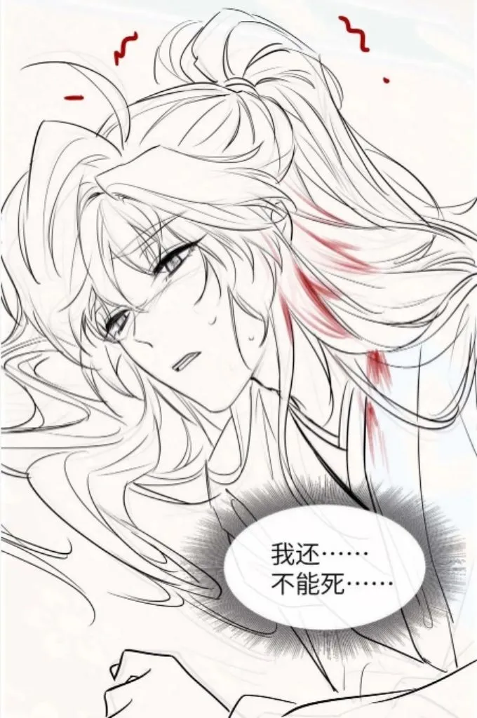 Demon’s Pleas And Prince’s Tears Chapter 27 page 59 - 