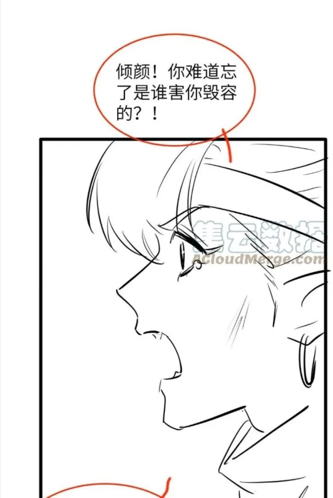 Demon’s Pleas And Prince’s Tears Chapter 29 page 68 - 