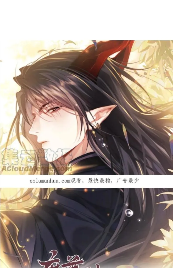Demon’s Pleas And Prince’s Tears Chapter 32 page 3 - 