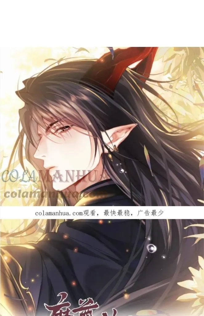 Demon’s Pleas And Prince’s Tears Chapter 34 page 3 - 