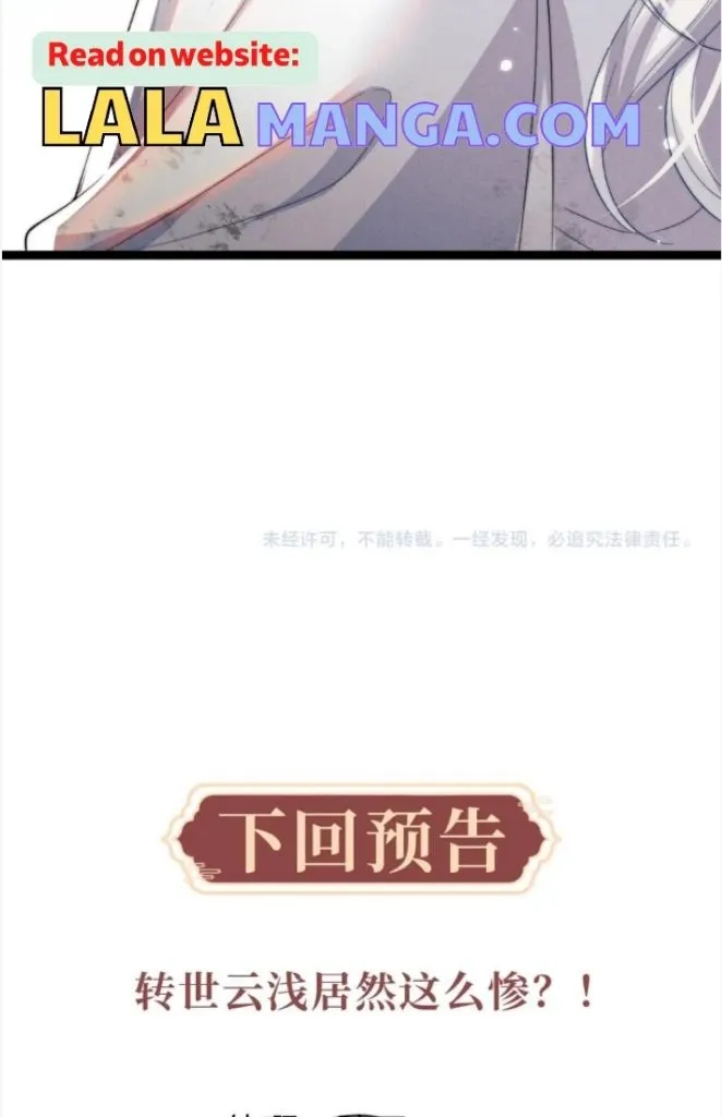 Demon’s Pleas And Prince’s Tears Chapter 34 page 75 - 