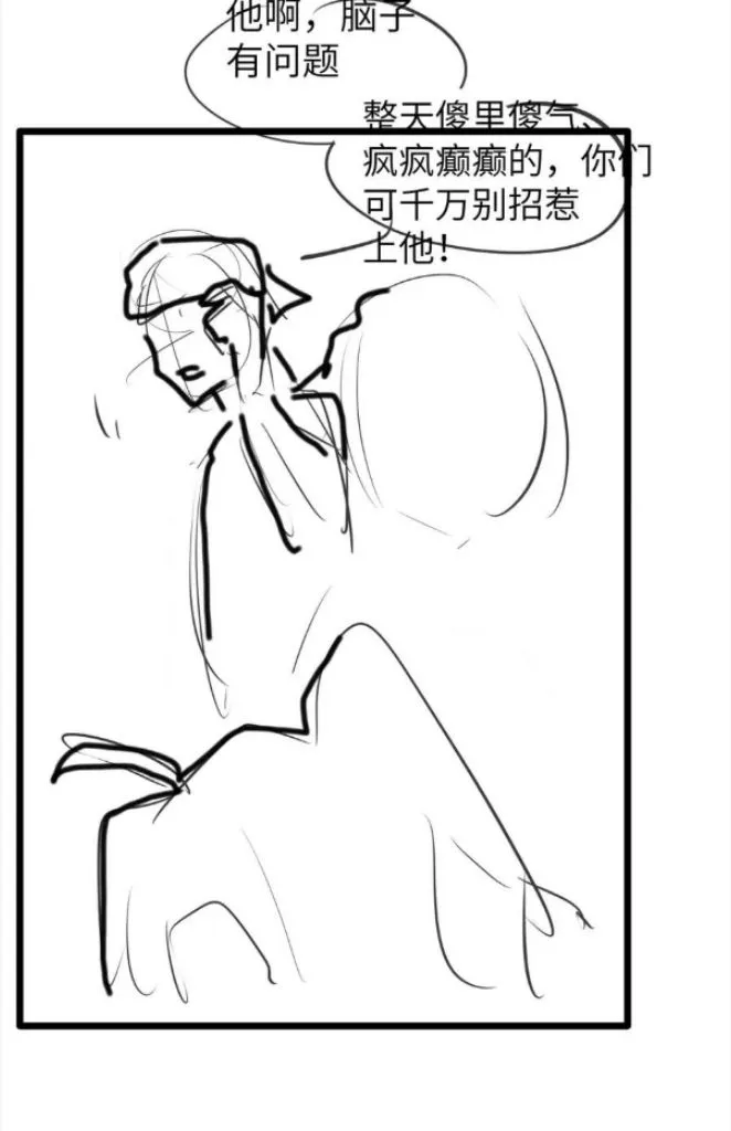 Demon’s Pleas And Prince’s Tears Chapter 34 page 76 - 