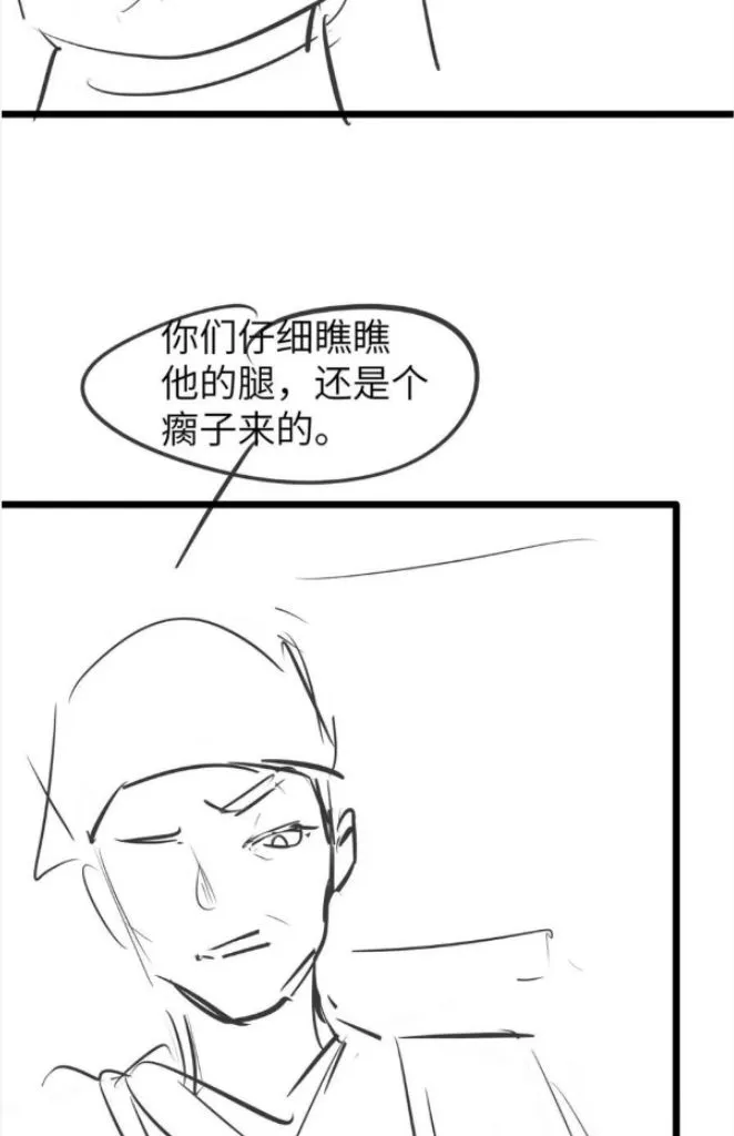 Demon’s Pleas And Prince’s Tears Chapter 34 page 78 - 