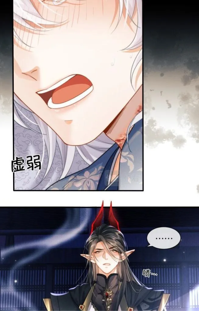 Demon’s Pleas And Prince’s Tears Chapter 4 page 11 - 