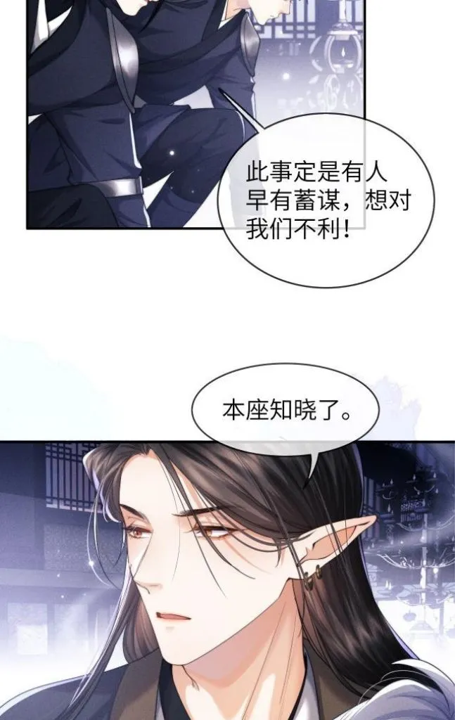 Demon’s Pleas And Prince’s Tears Chapter 5 page 54 - 