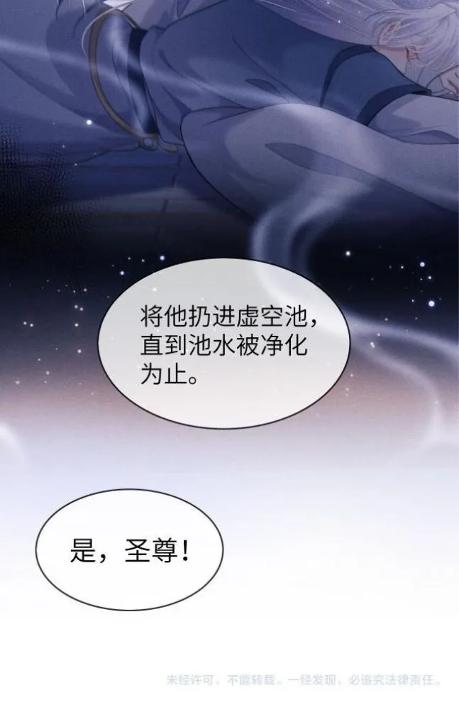 Demon’s Pleas And Prince’s Tears Chapter 5 page 57 - 