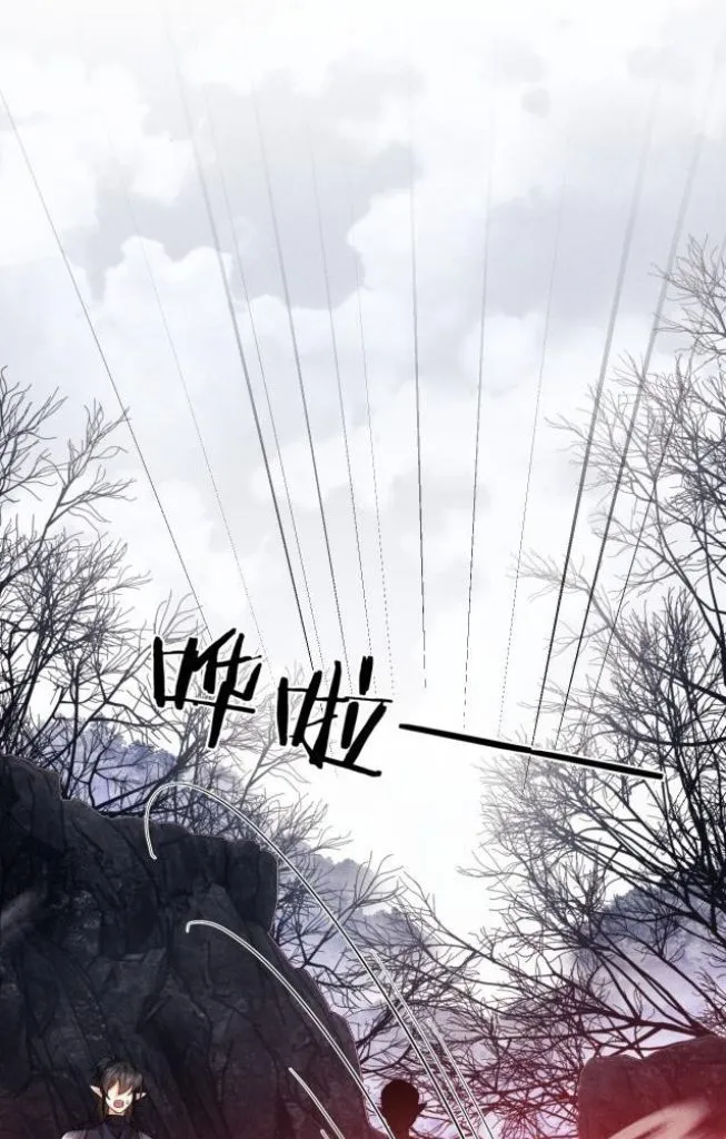 Demon’s Pleas And Prince’s Tears Chapter 6 page 43 - 