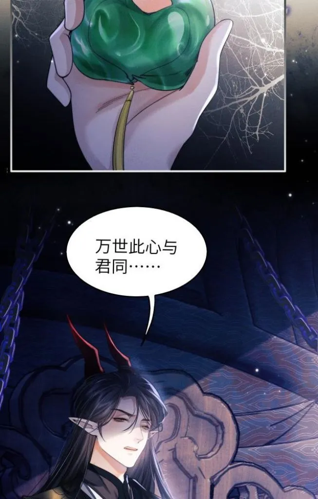 Demon’s Pleas And Prince’s Tears Chapter 6 page 57 - 