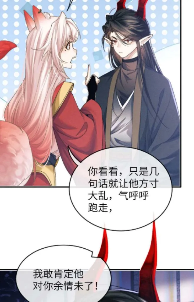 Demon’s Pleas And Prince’s Tears Chapter 9 page 55 - 
