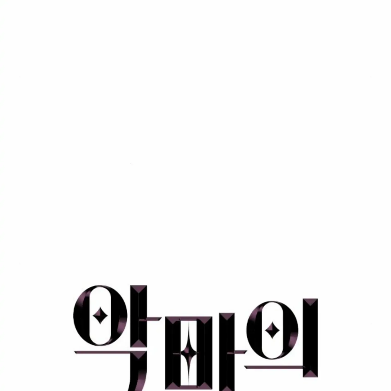 Demon’s Wish Chapter 1 page 54 - 