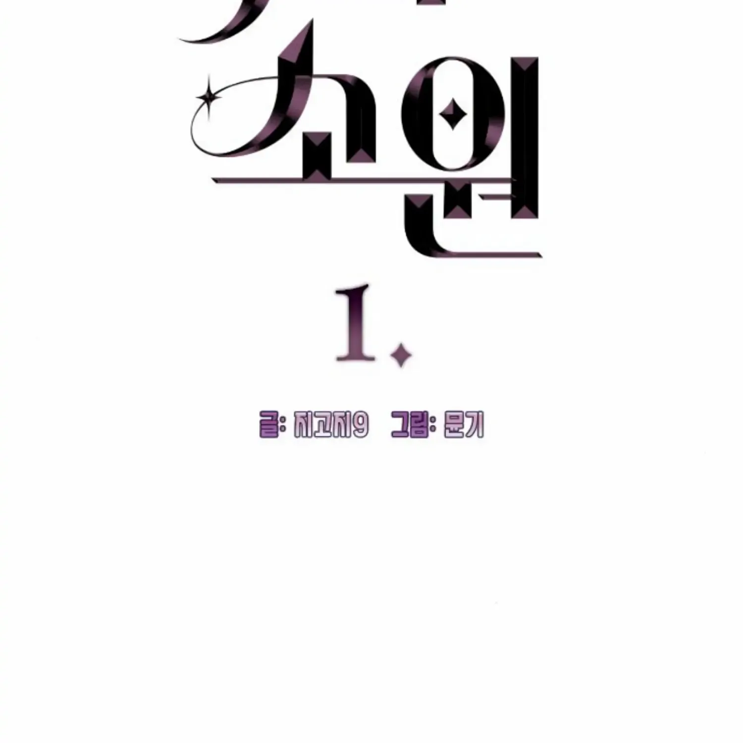 Demon’s Wish Chapter 1 page 55 - 