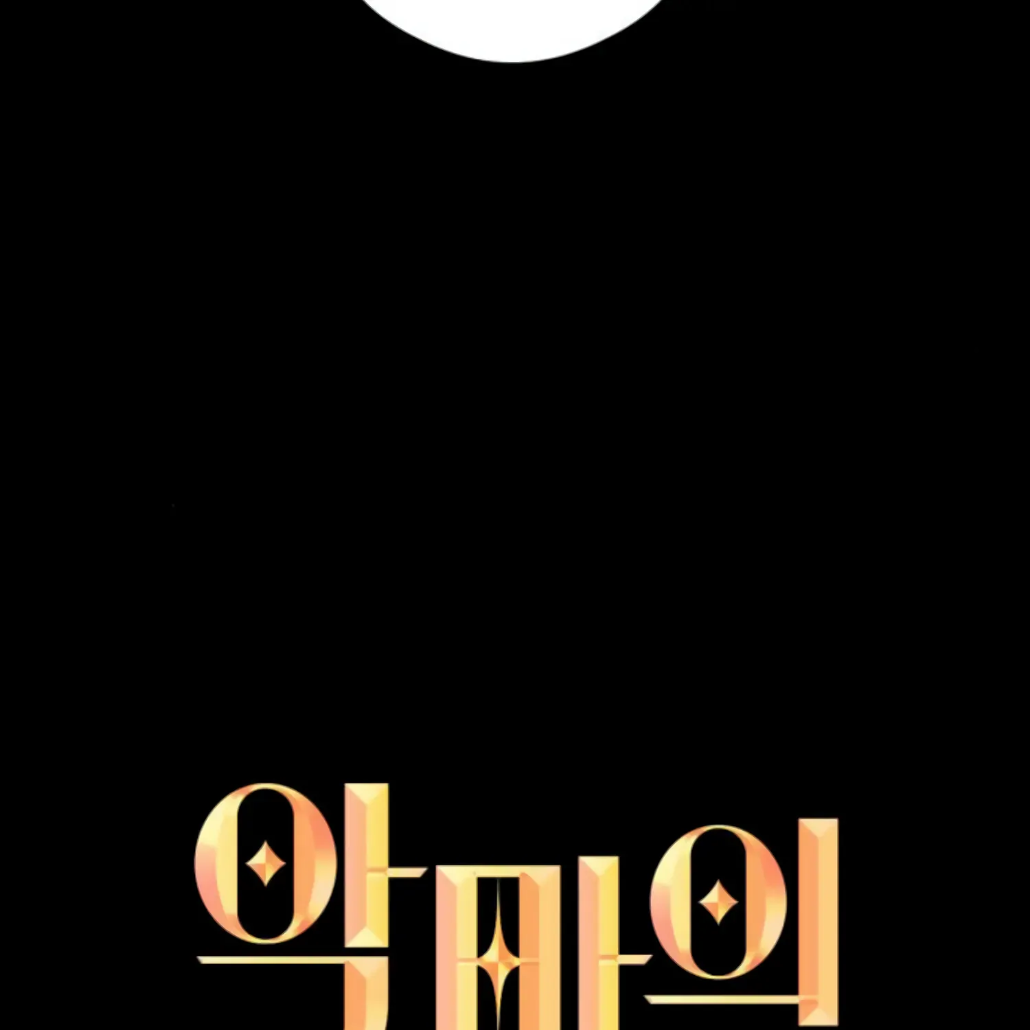 Demon’s Wish Chapter 22 page 5 - 