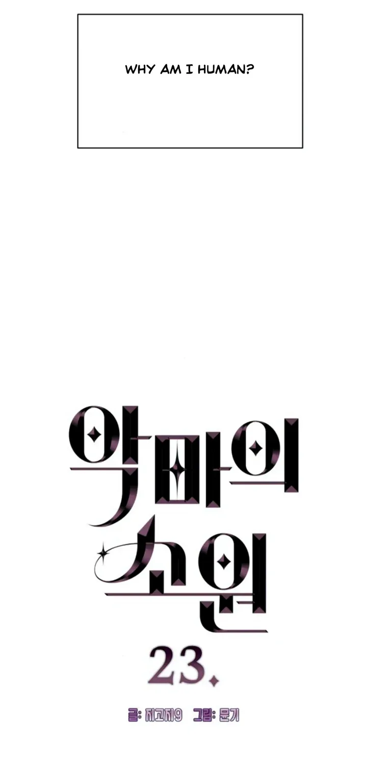 Demon’s Wish Chapter 23 page 4 - 