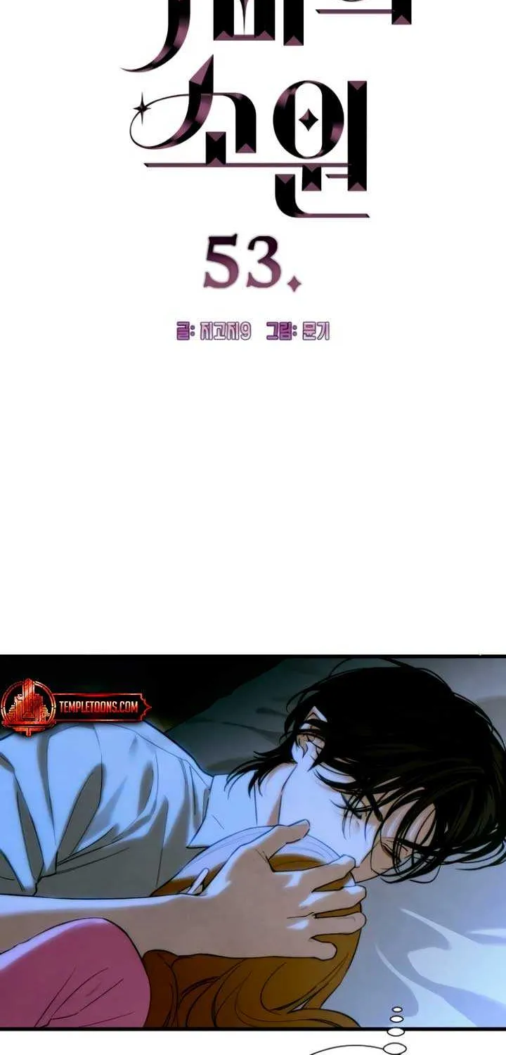 Demon’s Wish Chapter 53 page 5 - 