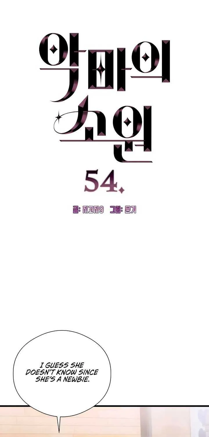 Demon’s Wish Chapter 54 page 5 - 