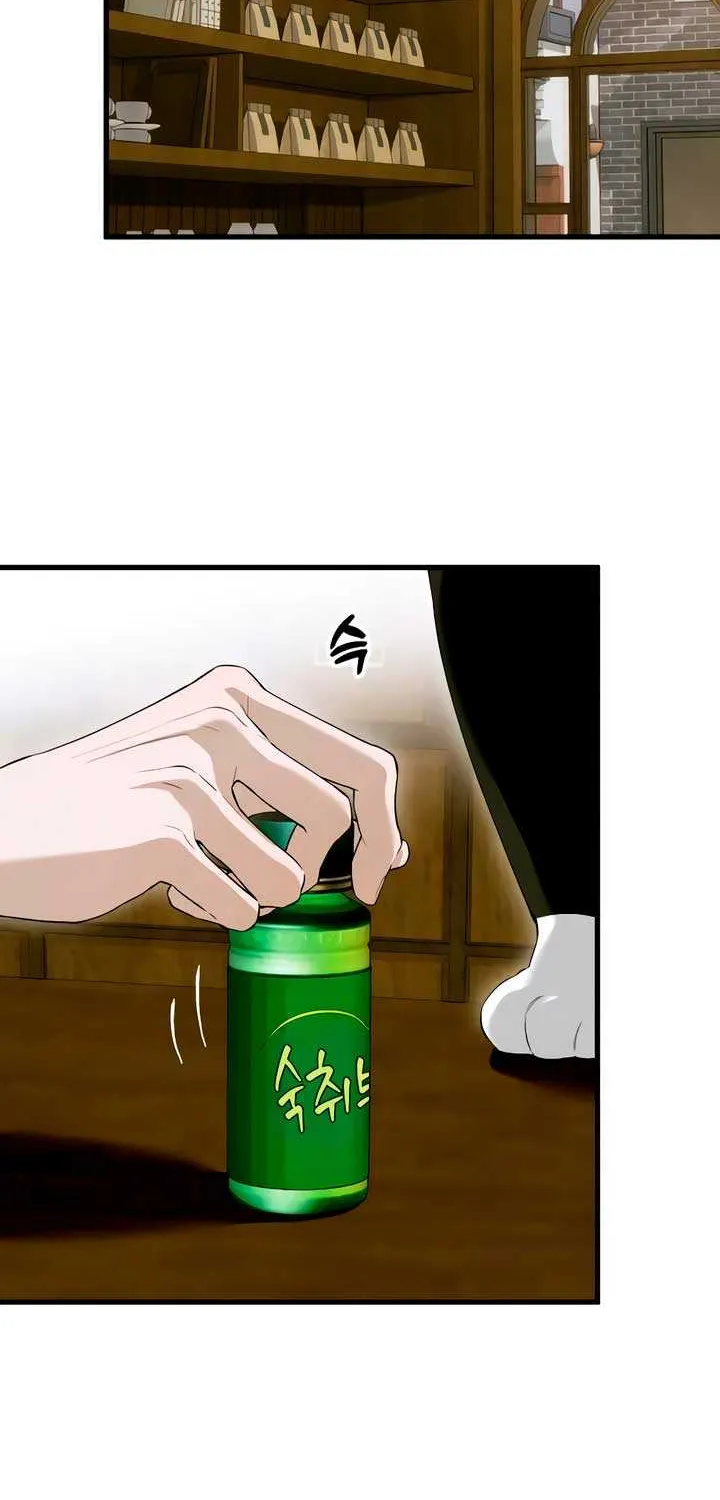 Demon’s Wish Chapter 54 page 43 - 