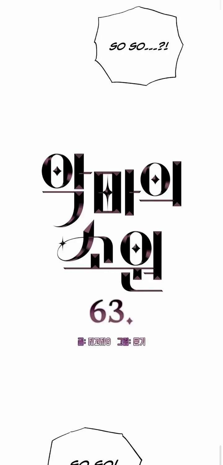 Demon’s Wish Chapter 63 page 5 - 