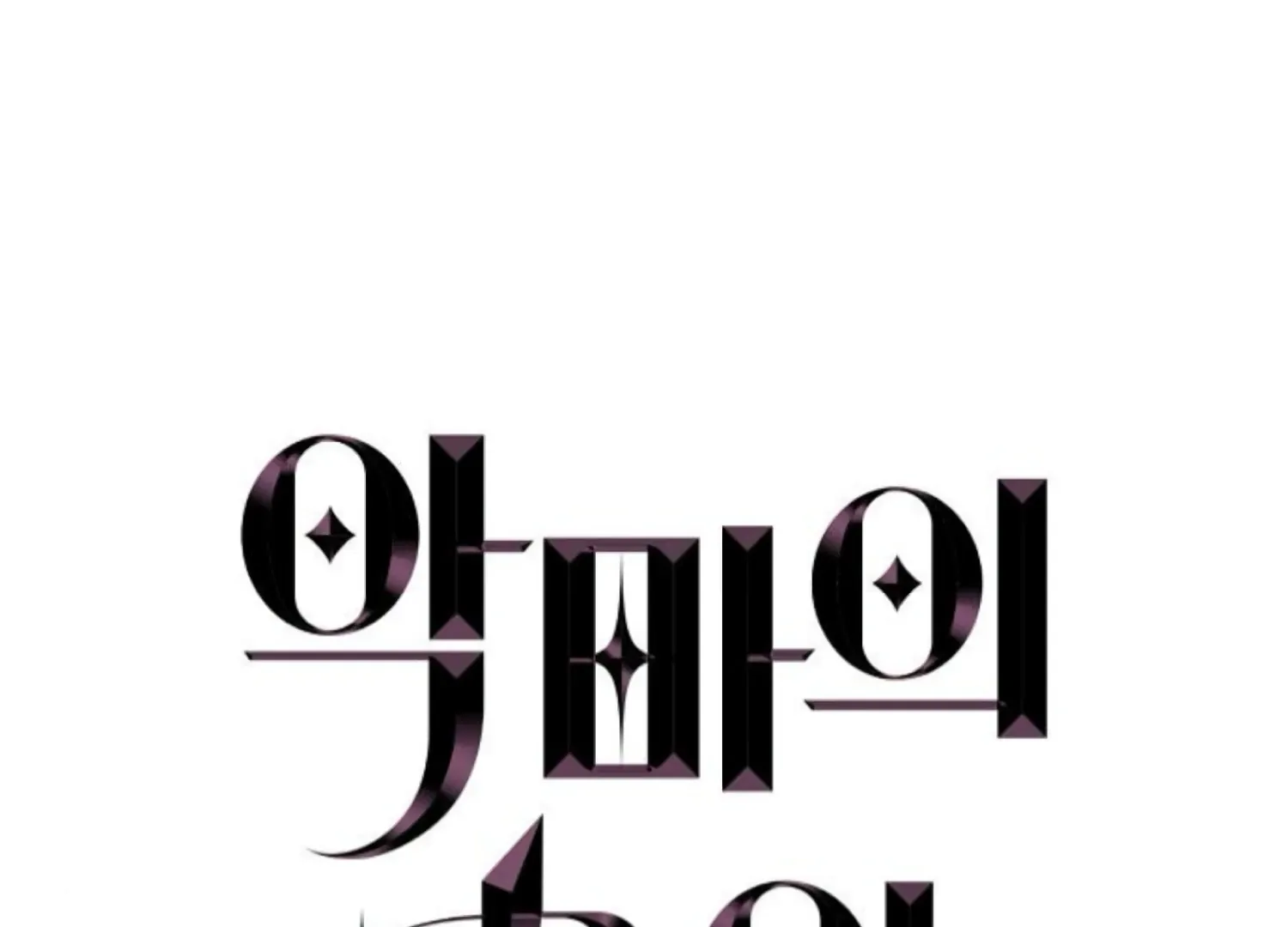 Demon’s Wish Chapter 64 page 14 - 