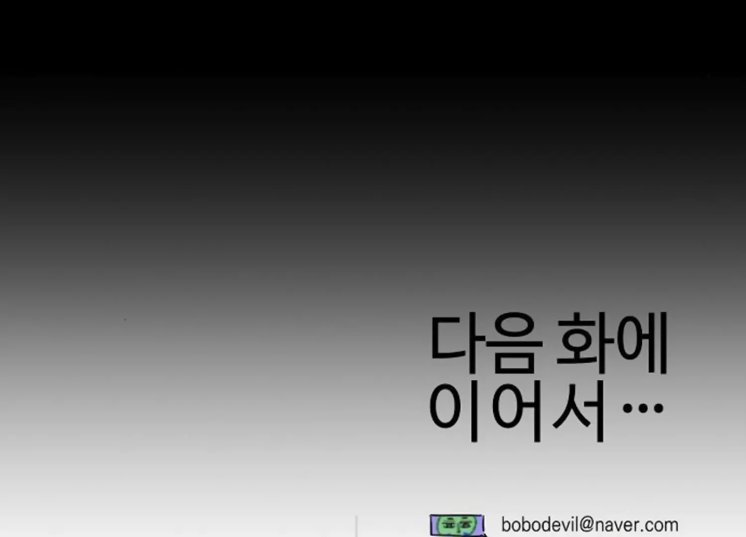 Demon’s Wish Chapter 64 page 214 - 