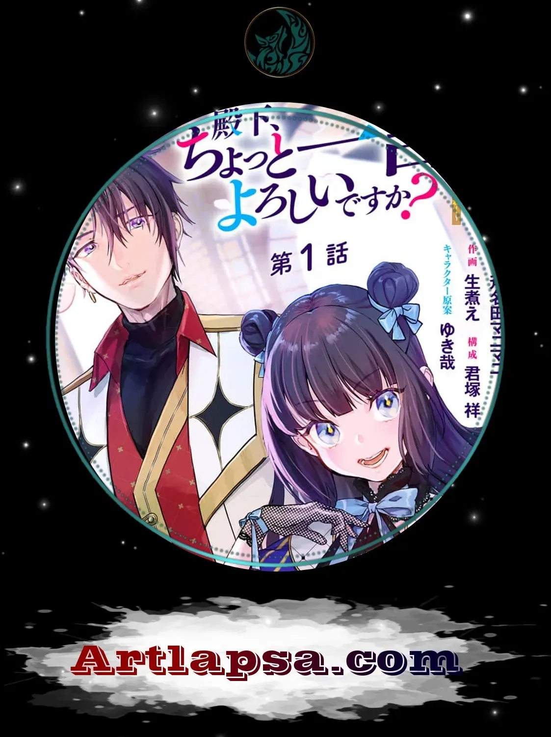 Denka, Chotto Hitokoto Yoroshidesu Ka? Munona Akujoda to Nonoshirarete Konyaku Haki Sare Sodesuga, Sono Mae Ni Anata No Akuji Wo Abakasete Itadakimasu Ne! Chapter 1 page 1 - 