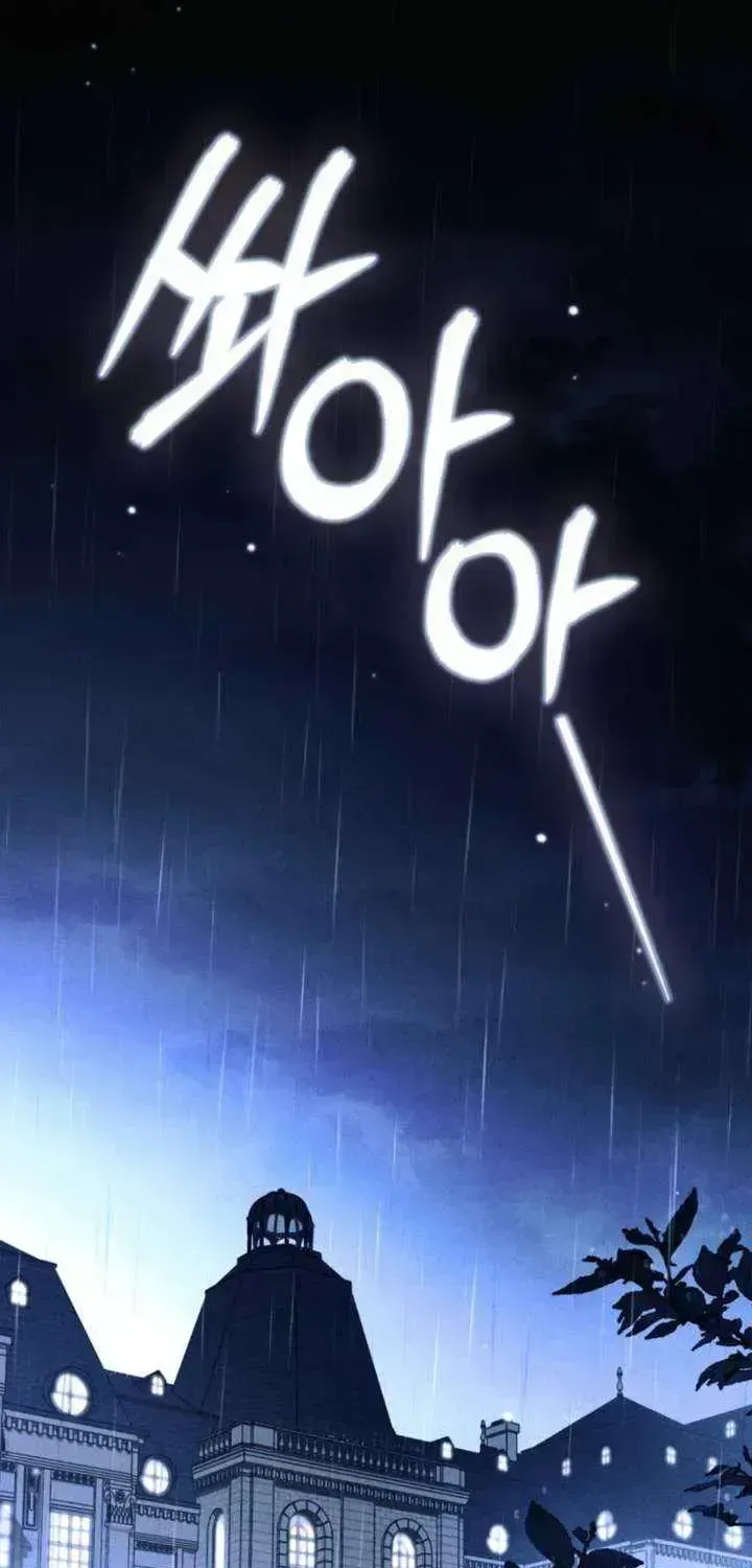 Dēpaysement Chapter 1.2 page 7 - 