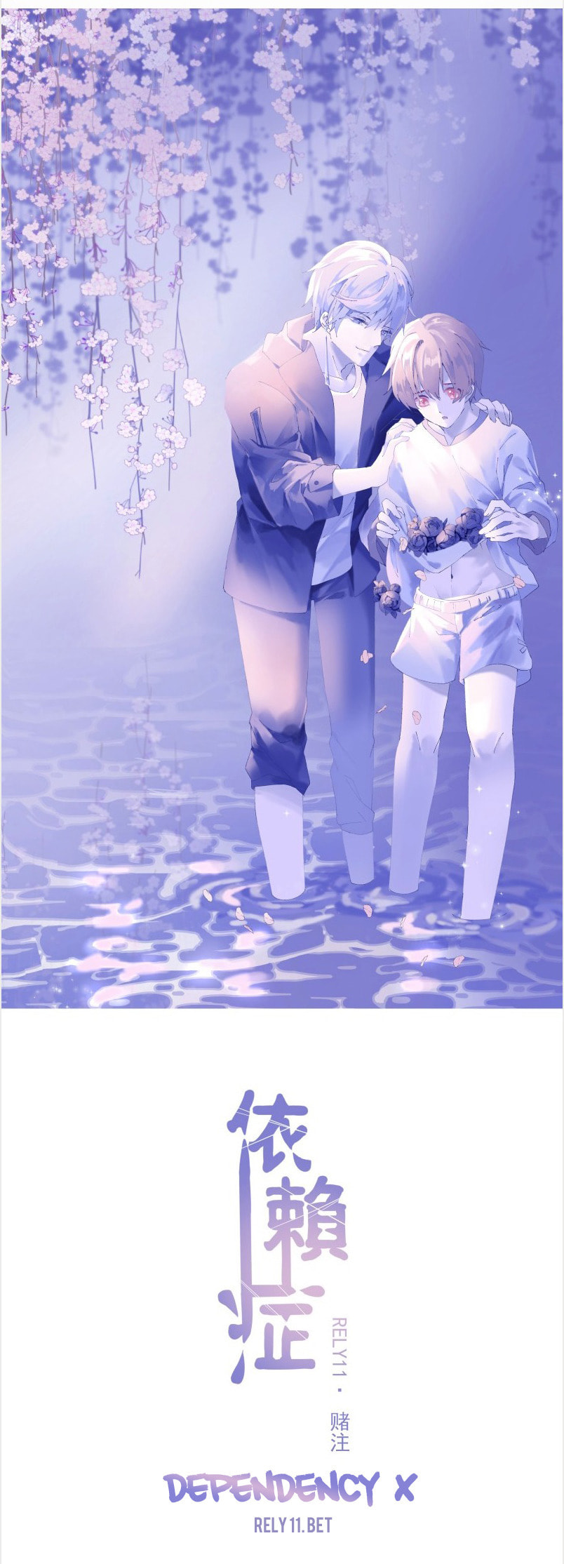 Dependency X Chapter 11 page 7 - 