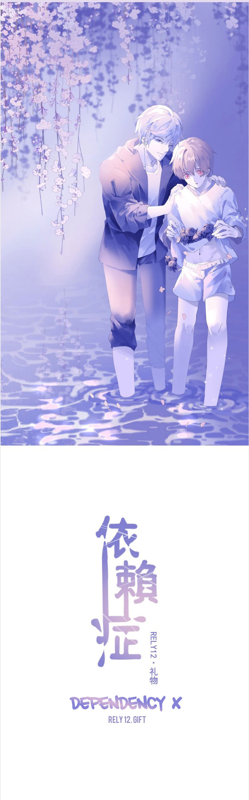Dependency X Chapter 12 page 6 - 