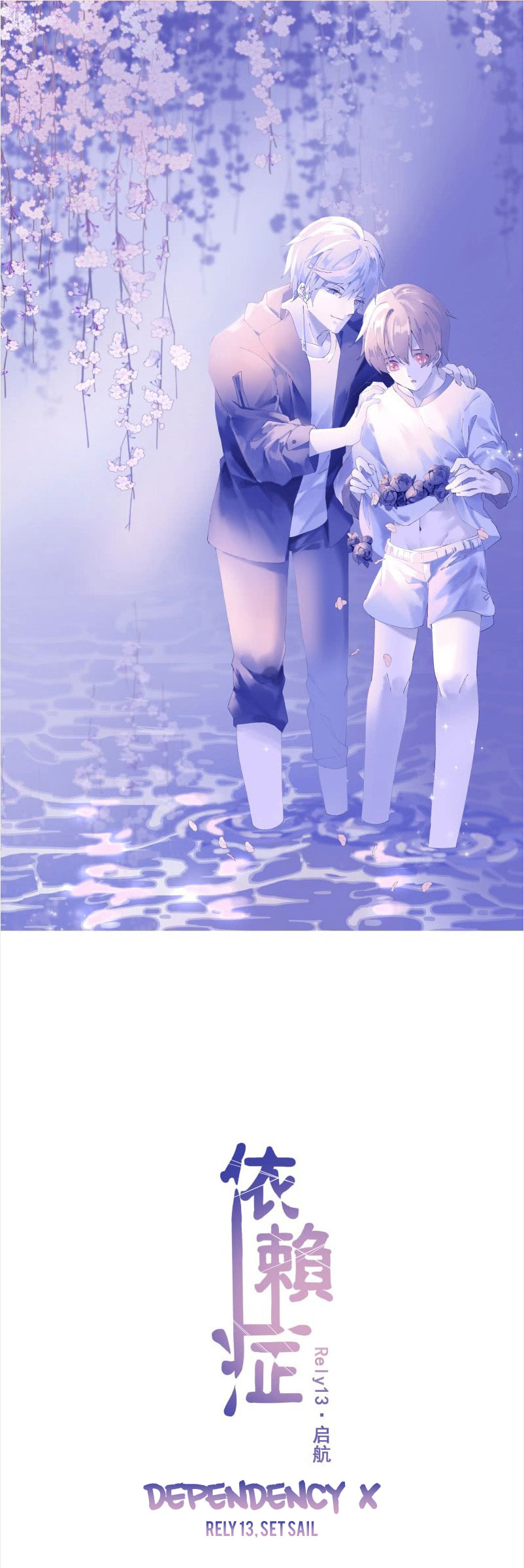 Dependency X Chapter 13 page 8 - 