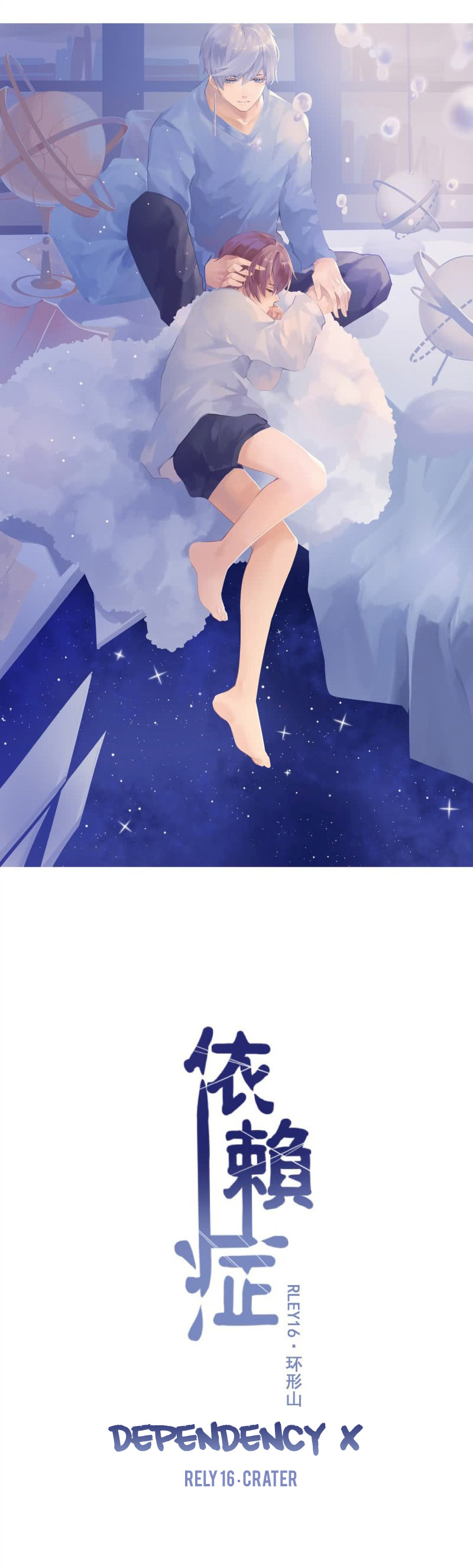 Dependency X Chapter 16 page 6 - 