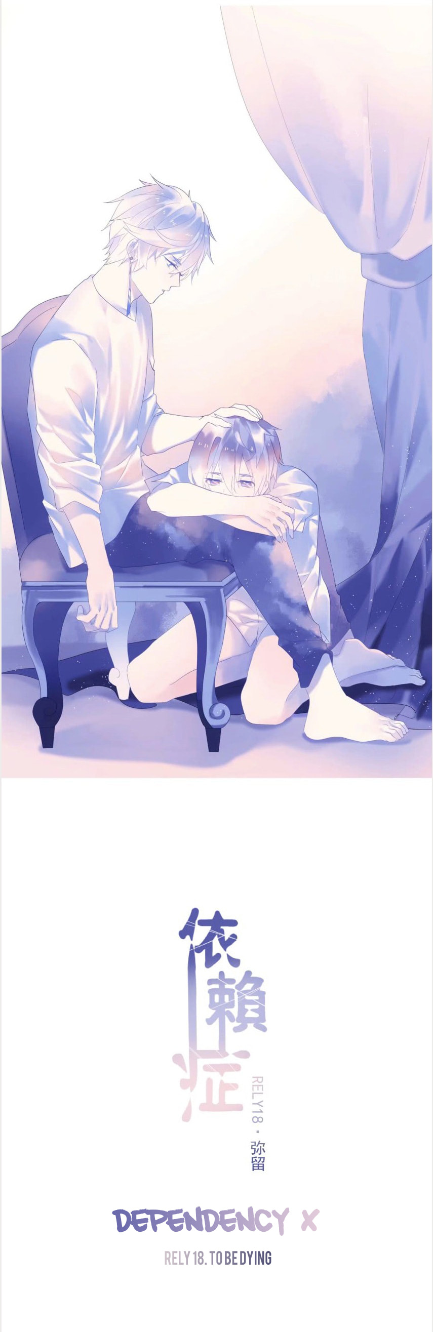 Dependency X Chapter 18 page 7 - 
