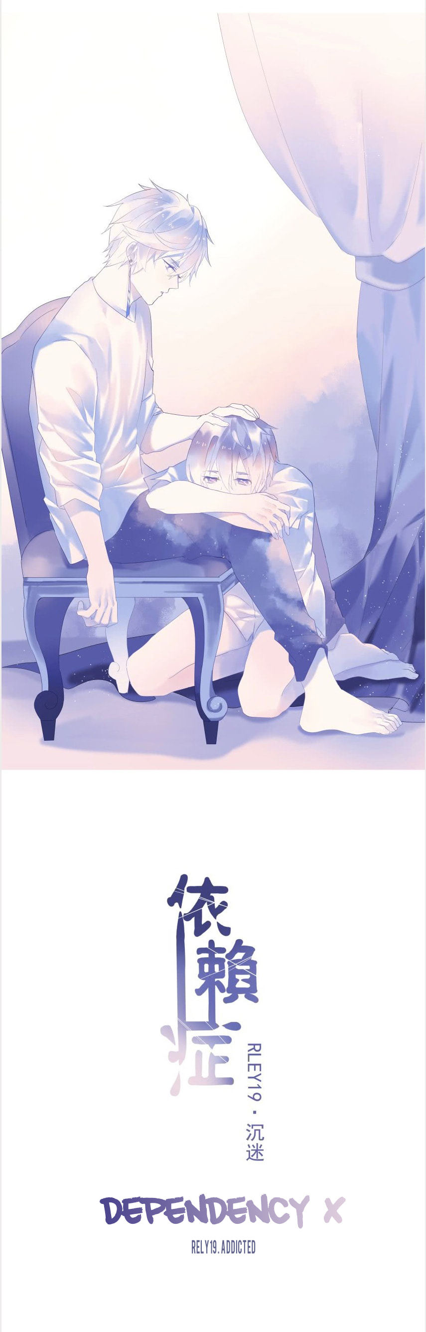 Dependency X Chapter 19 page 7 - 