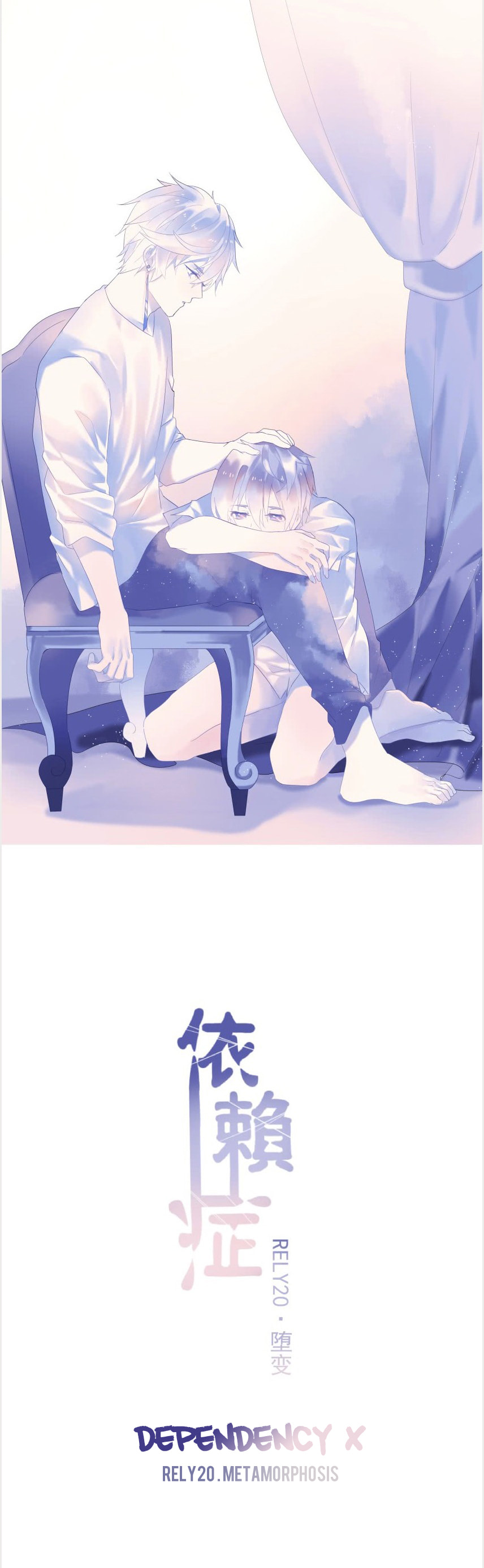Dependency X Chapter 20 page 6 - 