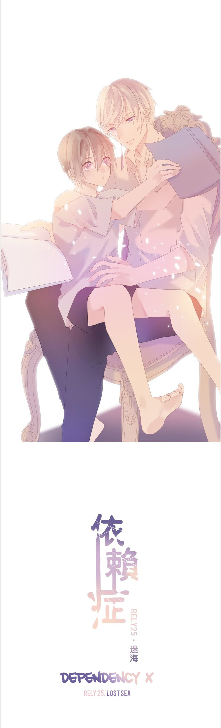 Dependency X Chapter 25 page 6 - 