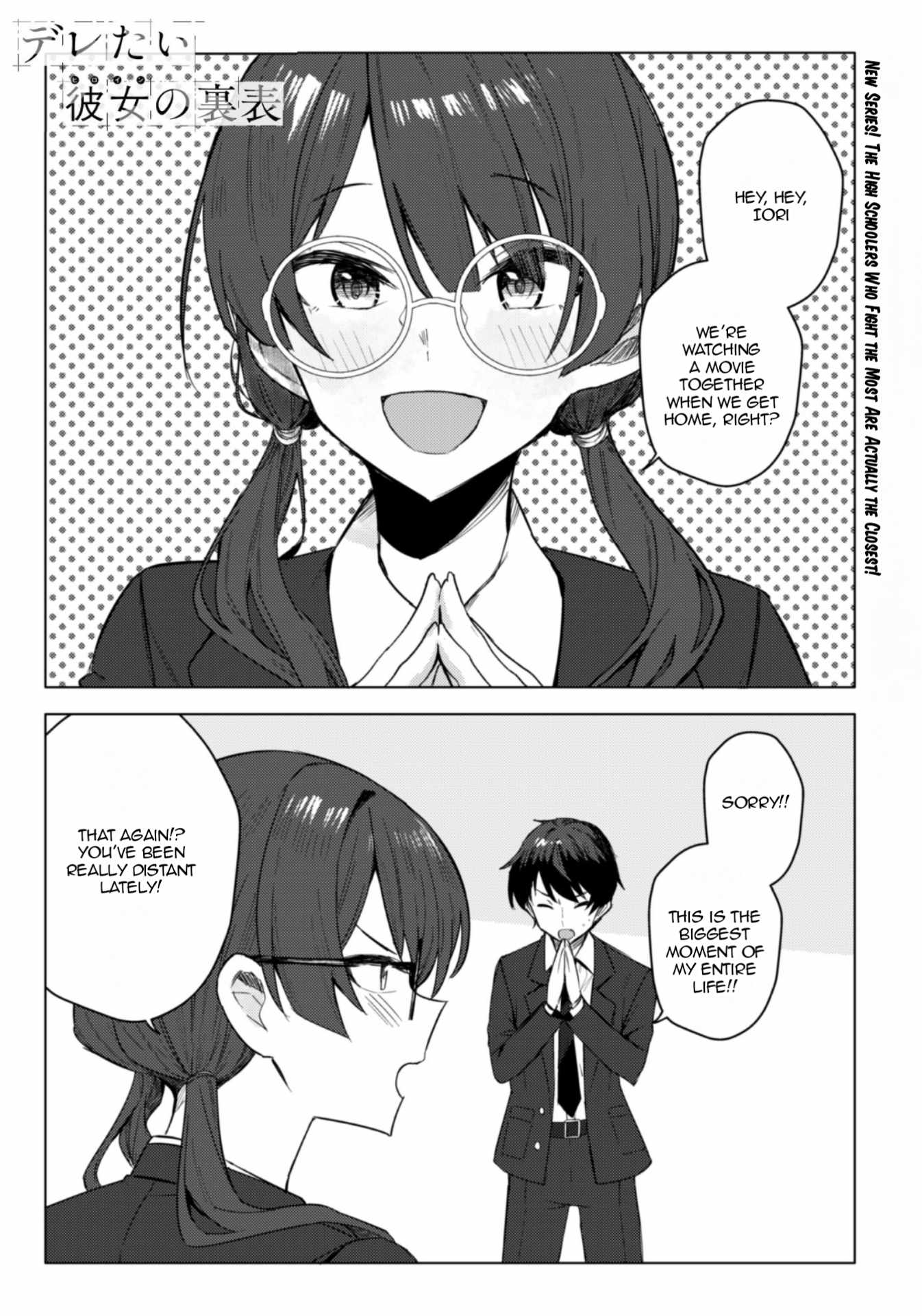 Deretai Kanojo no Uraomote Chapter 1 page 3 - 