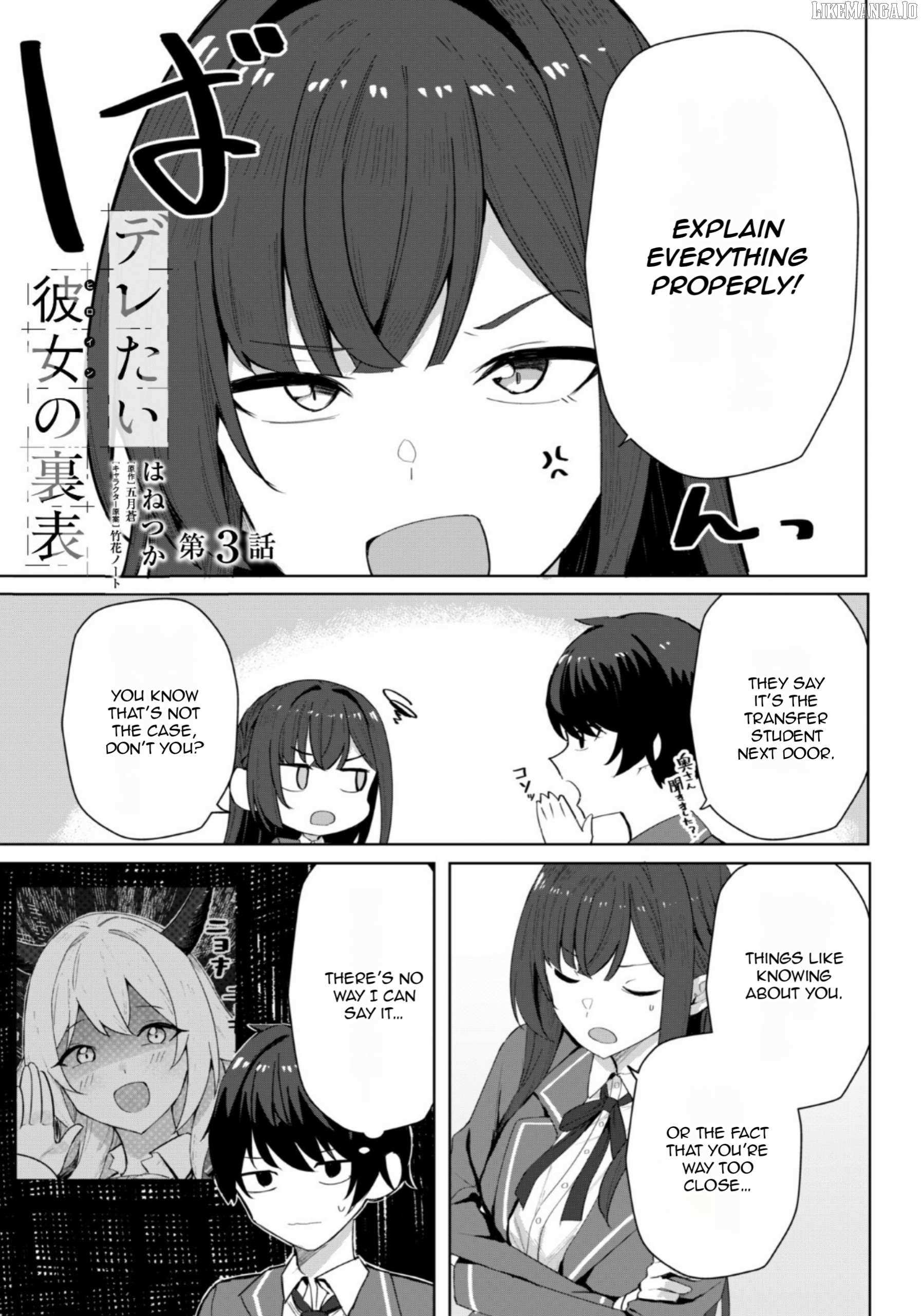 Deretai Kanojo no Uraomote Chapter 3 page 2 - 