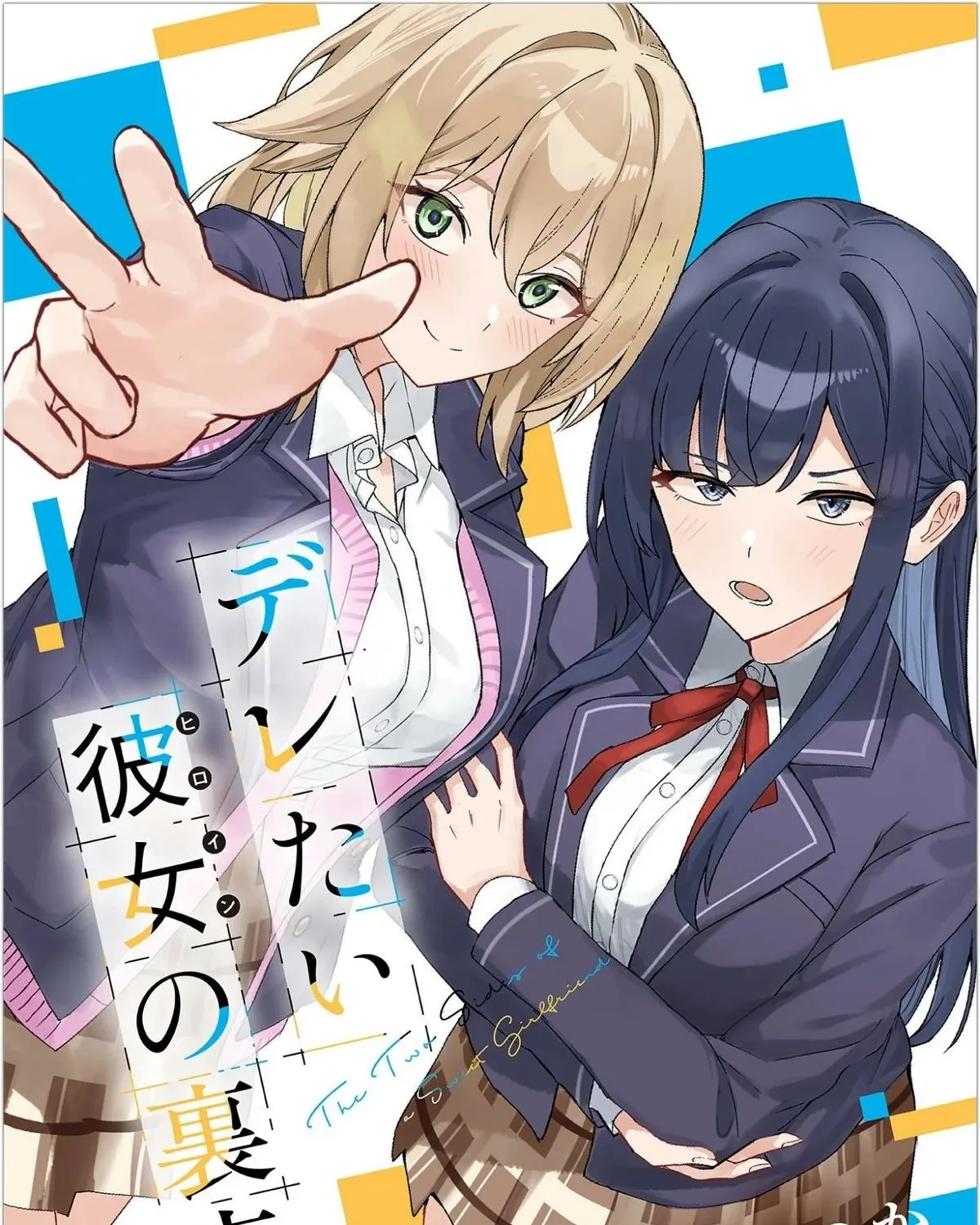 Deretai Kanojo no Uraomote Chapter 4 page 2 - 