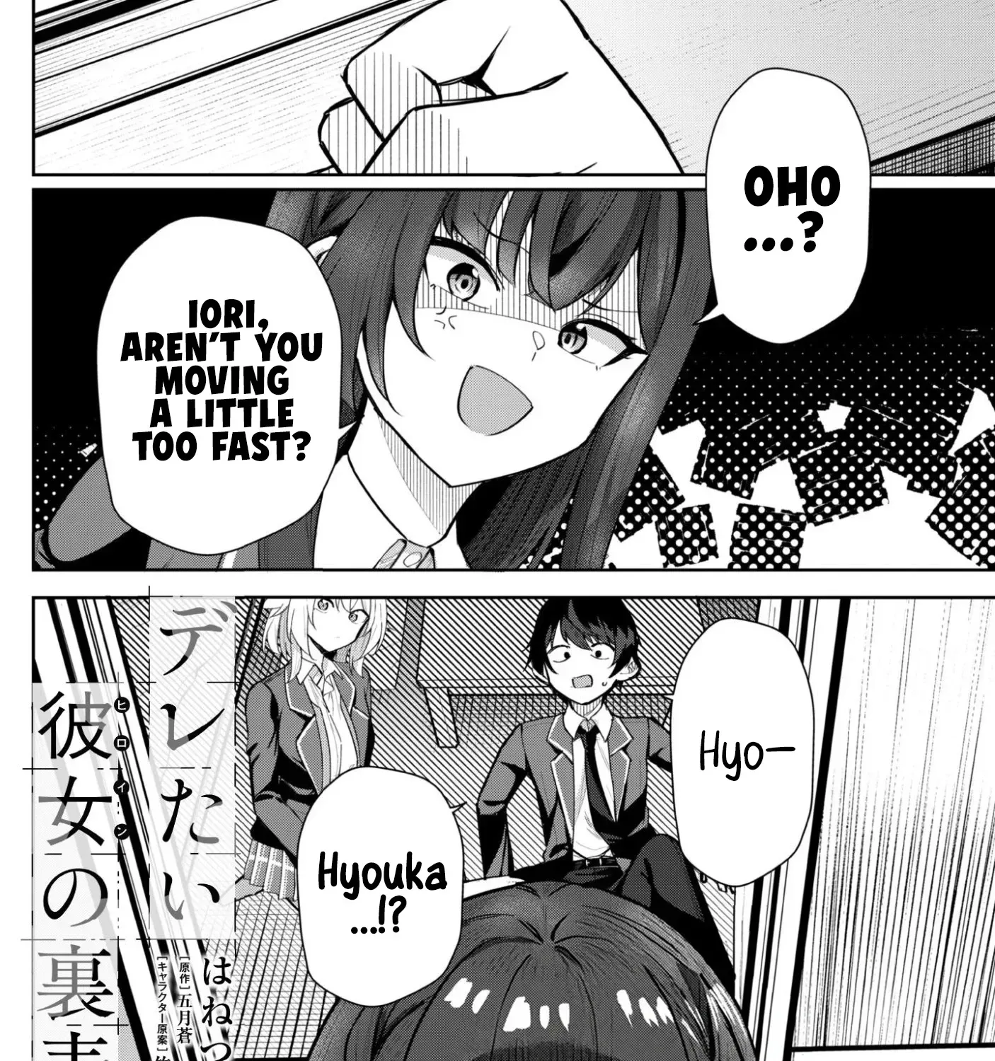 Deretai Kanojo no Uraomote Chapter 6 page 4 - 