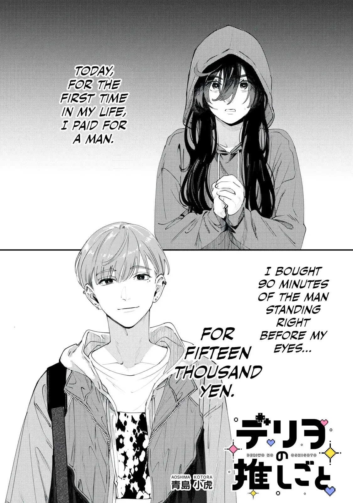 Deriwo No Oshigoto Chapter 1 page 1 - 