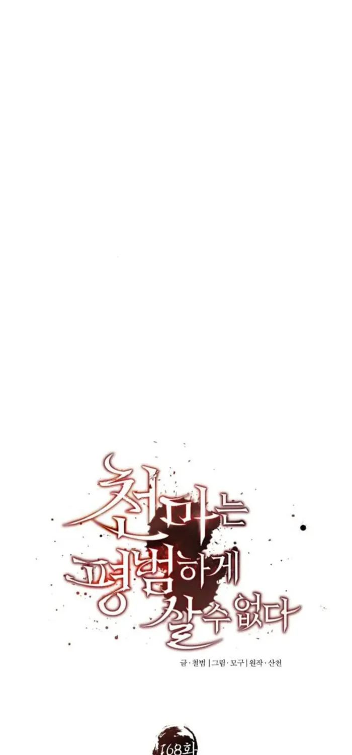 Descended from Divinity Chapter 168 page 53 - 