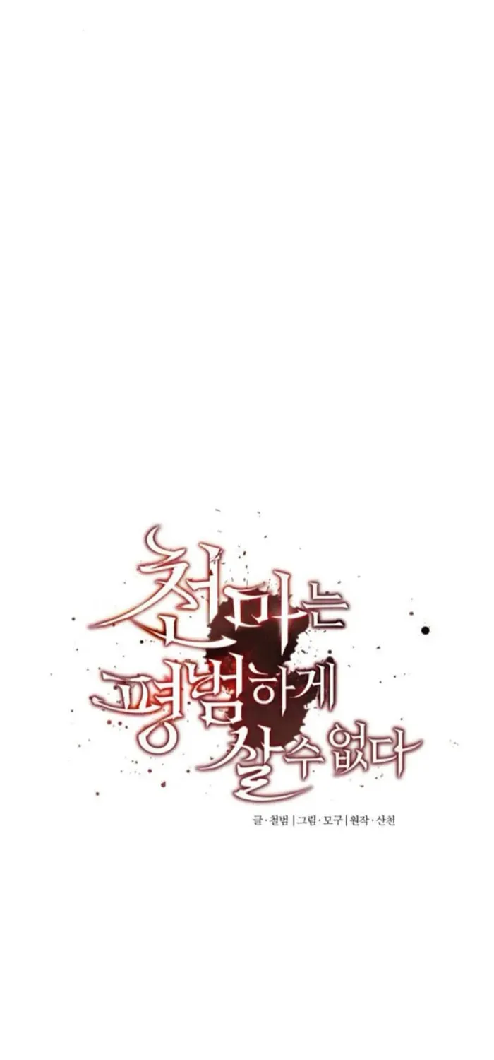 Descended from Divinity Chapter 170 page 34 - 