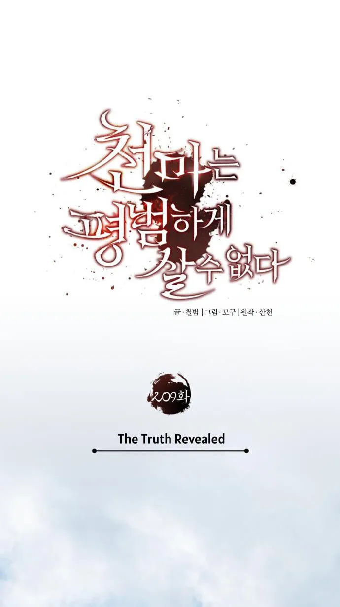 Descended from Divinity Chapter 209 page 76 - 