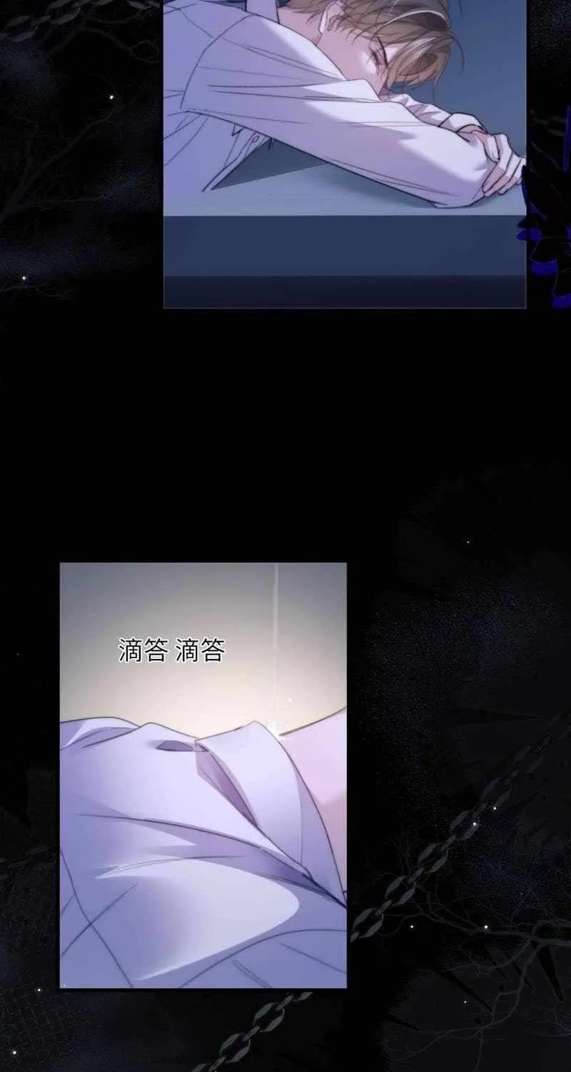 Desharow Merman Chapter 115 page 6 - 